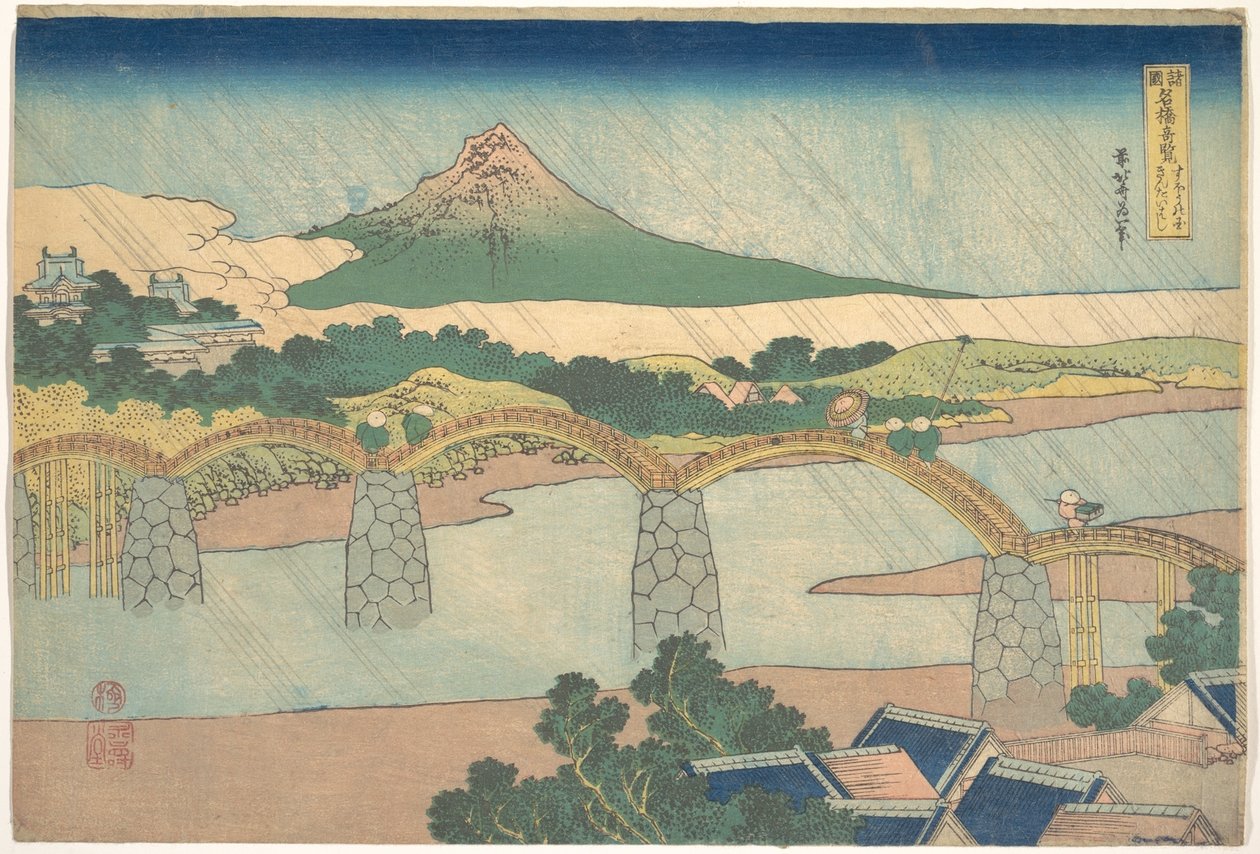 Kintai-broen i Suō-provinsen (Suō no kuni Kintaibashi), fra serien «Bemerkelsesverdige utsikter over broer i ulike provinser» (Shokoku meikyō kiran) av Katsushika Hokusai