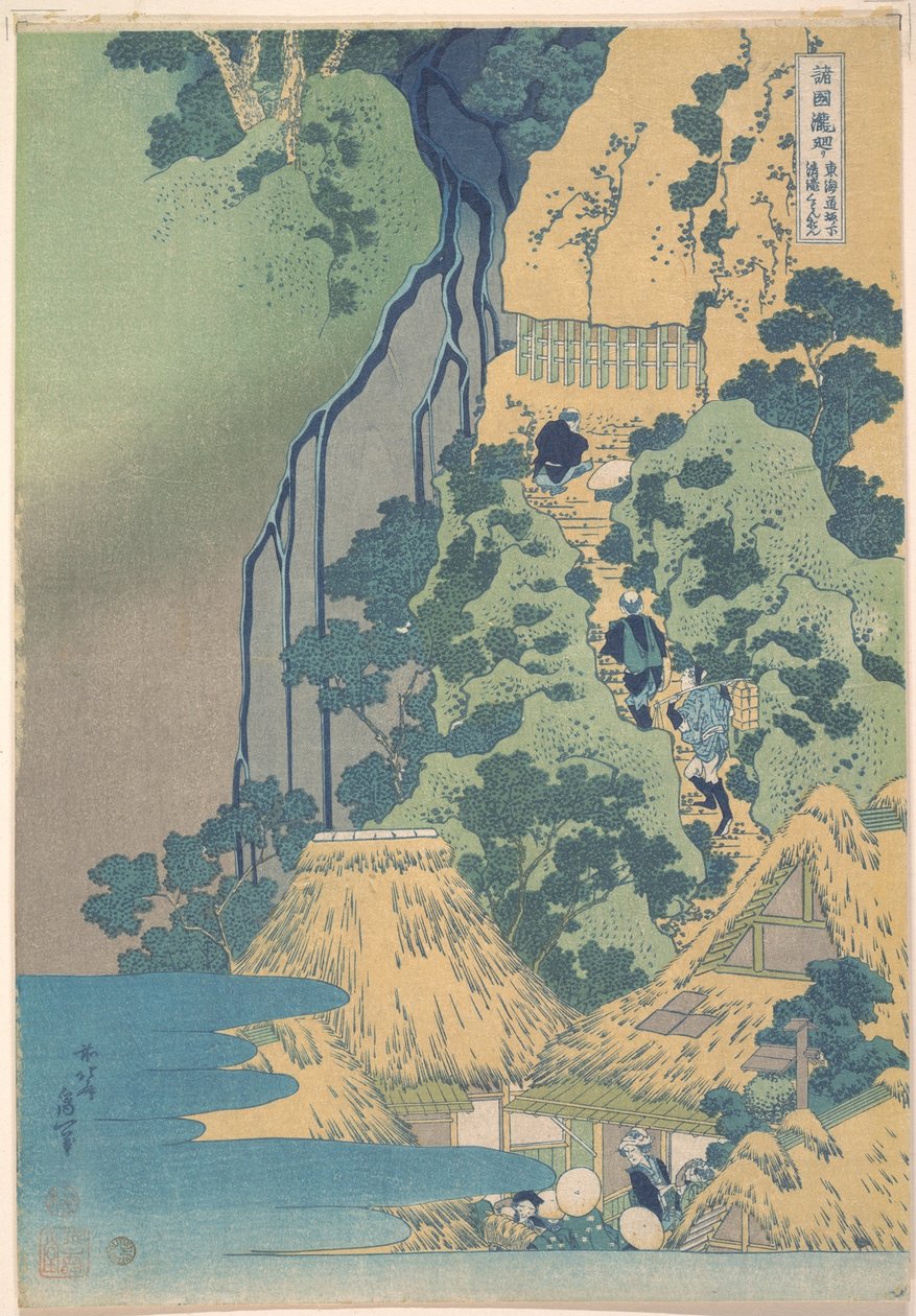 Kiyotaki Kannon-fossen ved Sakanoshita på Tōkaidō (Tōkaidō Sakanoshita Kiyotaki Kannon), fra serien «En rundtur til fosser i ulike provinser» (Shokoku taki meguri) av Katsushika Hokusai