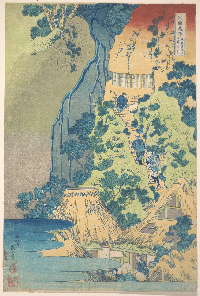 Kiyotaki Kannon-fossen ved Sakanoshita på Tōkaidō (Tōkaidō Sakanoshita Kiyotaki Kannon), fra serien «En rundtur til fosser i ulike provinser» (Shokoku taki meguri) av Katsushika Hokusai