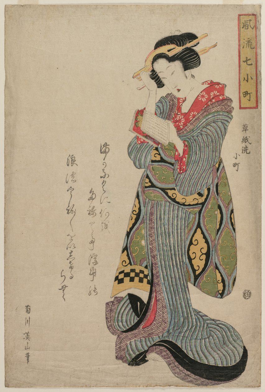 Komachi vasker boken (fra serien Seven Elegant Episodes from the Life of the Poetess Ono no Komachi) av Katsushika Hokusai