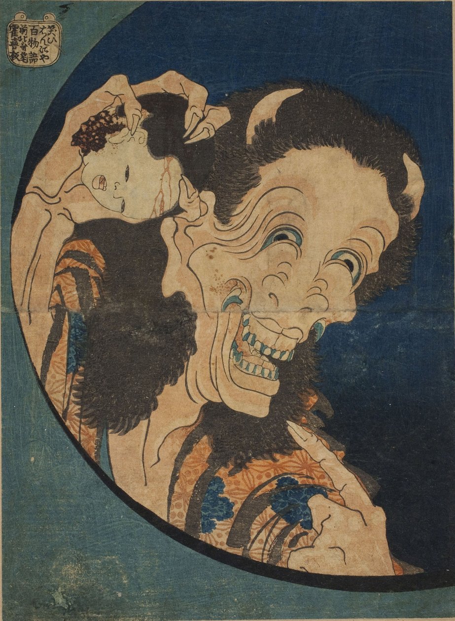 Ah g produkt g men varme s (leende versjon butikk)-(Ridge del d rød G supplement st S håndtering s-Hyakumonogatari) Par Hokusai, Katsushika (1760-1894) av Katsushika Hokusai