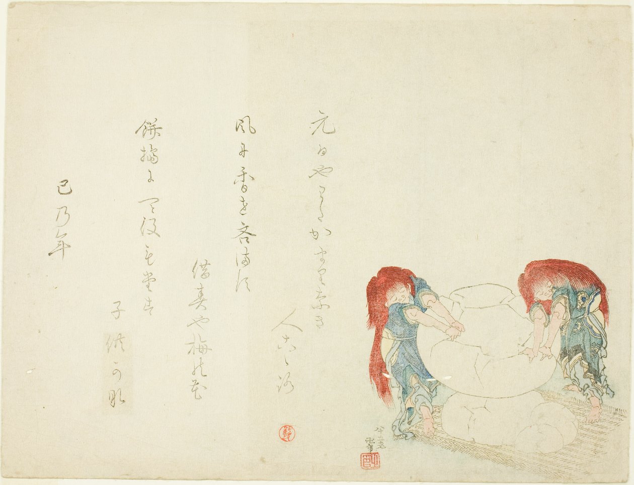  av Katsushika Hokusai