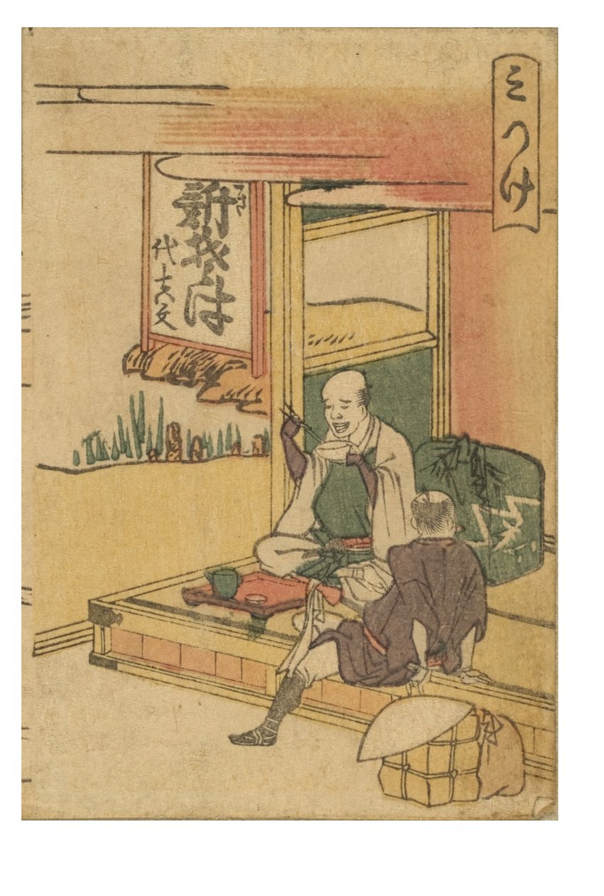 Mitsuke-stasjon fra serien 53 Stations of the Tokaido Printed in Color av Katsushika Hokusai