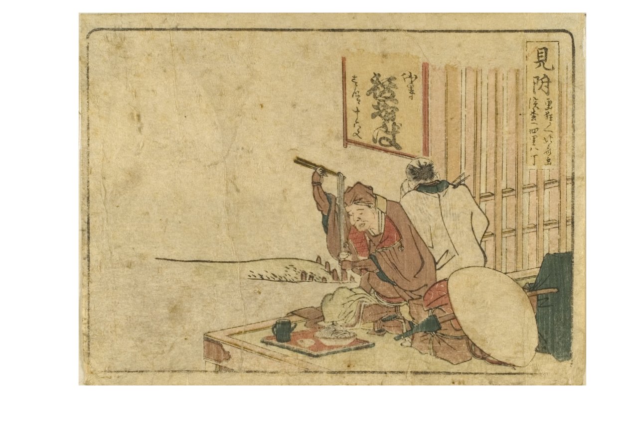 Mitsuke-stasjon på Tokaido Way fra Surimono Tokaido-serien, ca. 1800-04 (treblokk på papir) av Katsushika Hokusai