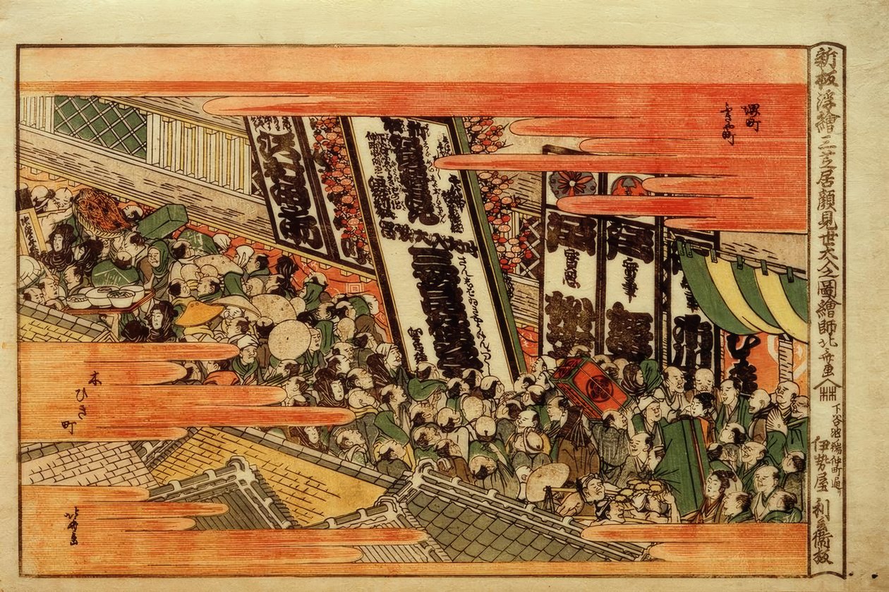 Nylig flyttet perspektivbilde. Mengde av tilskuere for Kaomise-forestillingen av Katsushika Hokusai