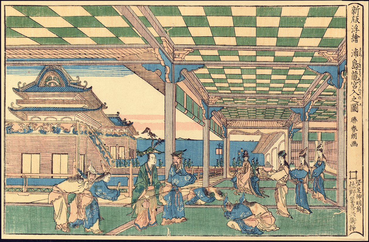 Nypublisert perspektivbilde: Urashima Entering the Dragon Palace av Katsushika Hokusai