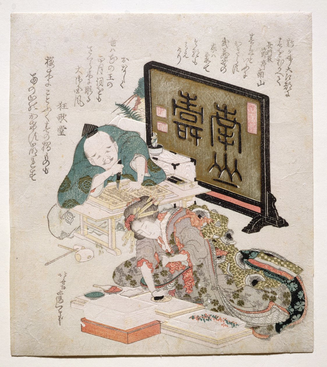 P.438-1937 Block Cutting and Printing Surimono, 1825 (treblokktrykk og preging) av Katsushika Hokusai