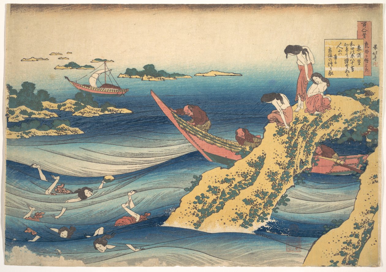 Dikt av Sangi no Takamura (Ono no Takamura), fra samlingen «Hundre dikt forklart av ammen» (Hyakunin isshu uba ga etoki) av Katsushika Hokusai