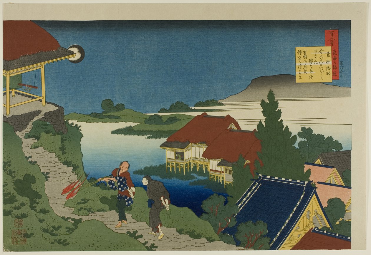  av Katsushika Hokusai