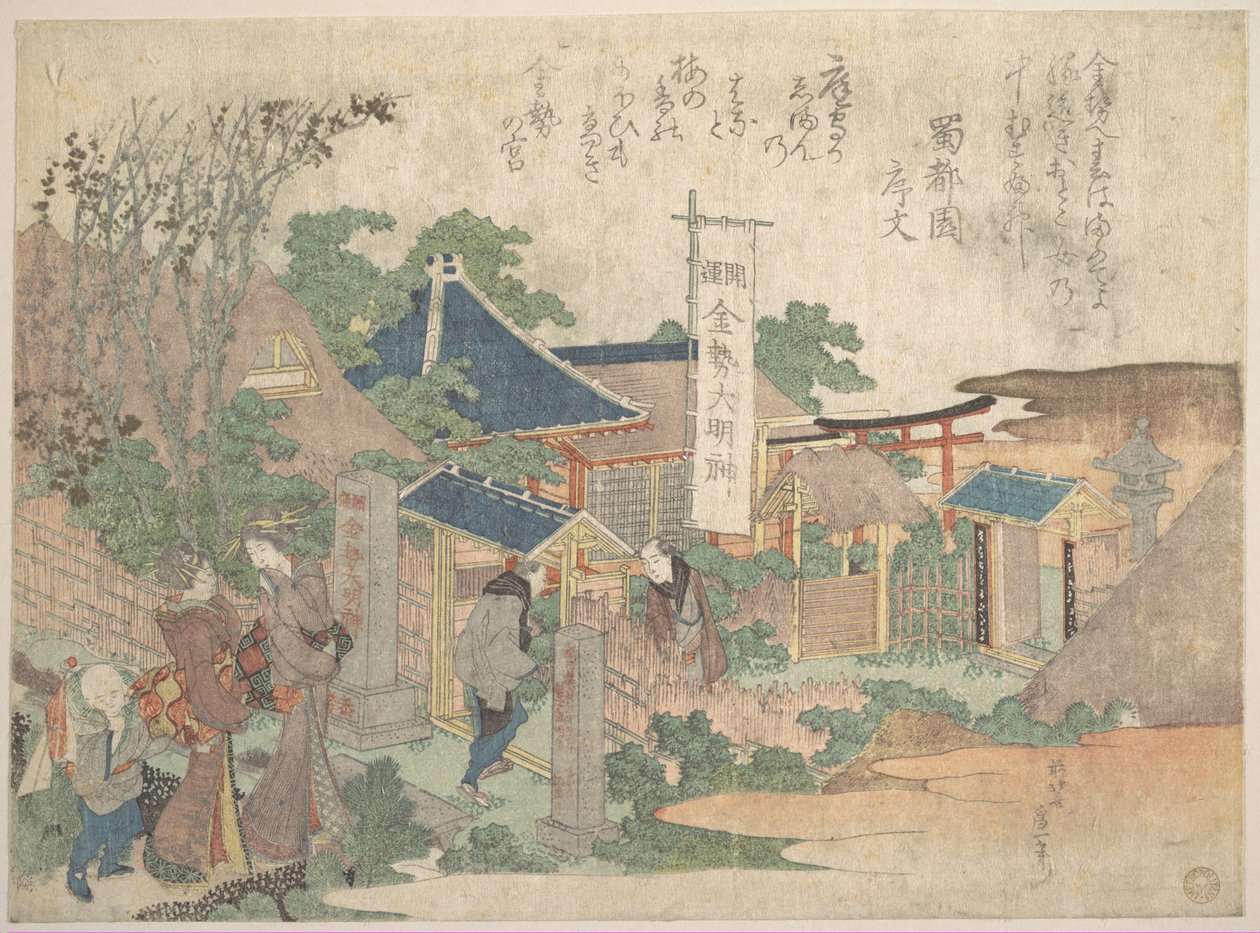 Skriv ut av Katsushika Hokusai