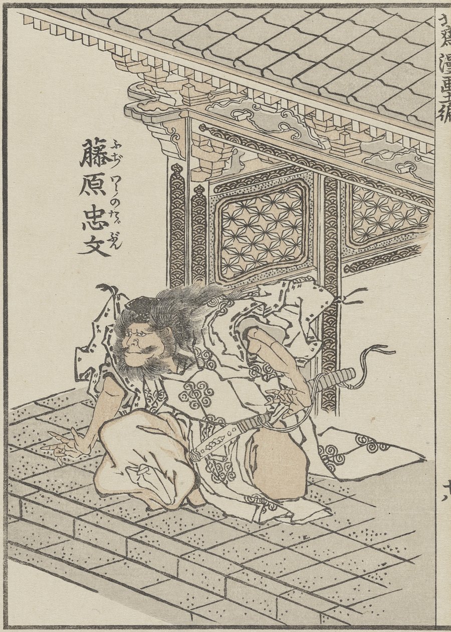 Samurai i den antikke perioden, ca. 1840 (treblokktrykk) av Katsushika Hokusai
