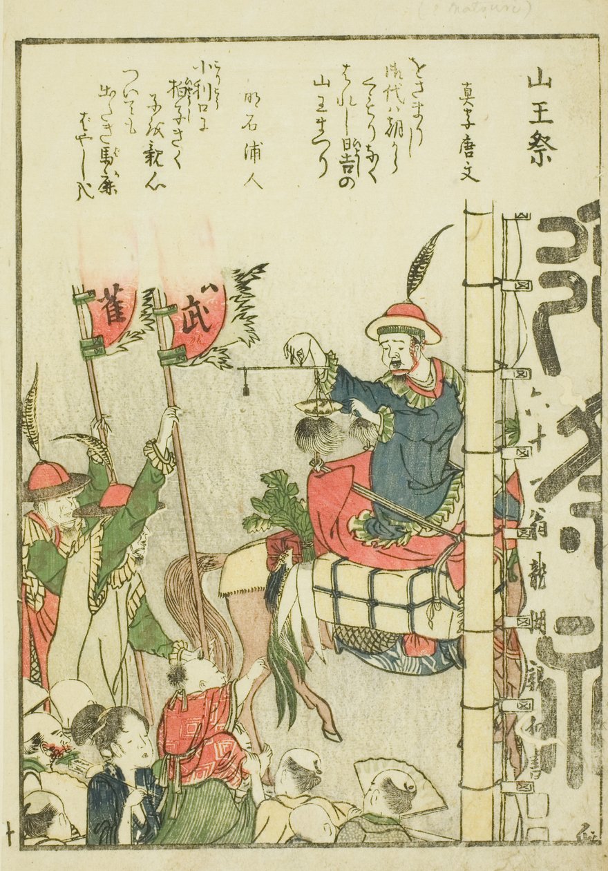 Sanno Festival (Sanno matsuri), fra vol. 1 av den illustrerte boken "Fine Views of the Eastern Capital at a Glance (Toto shokei ichiran)" av Katsushika Hokusai