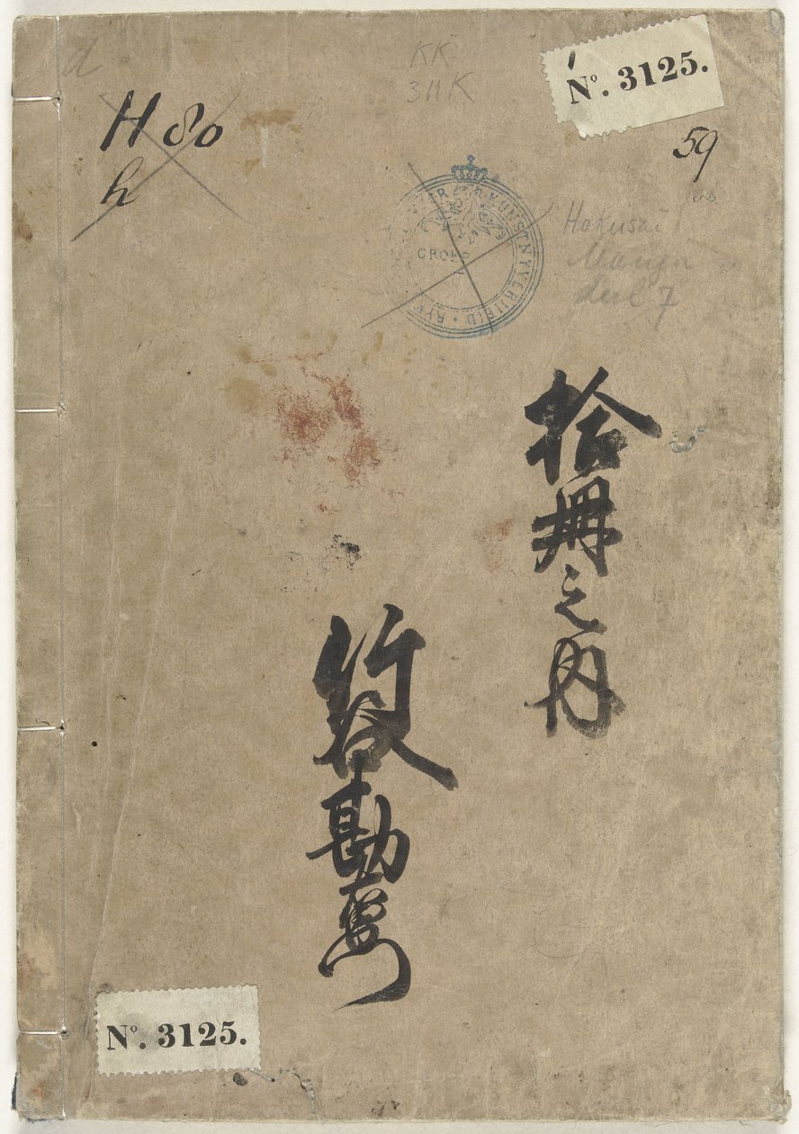 7 Hokusai manga Denshin Kaishu Hokusai Manga City av Katsushika Hokusai