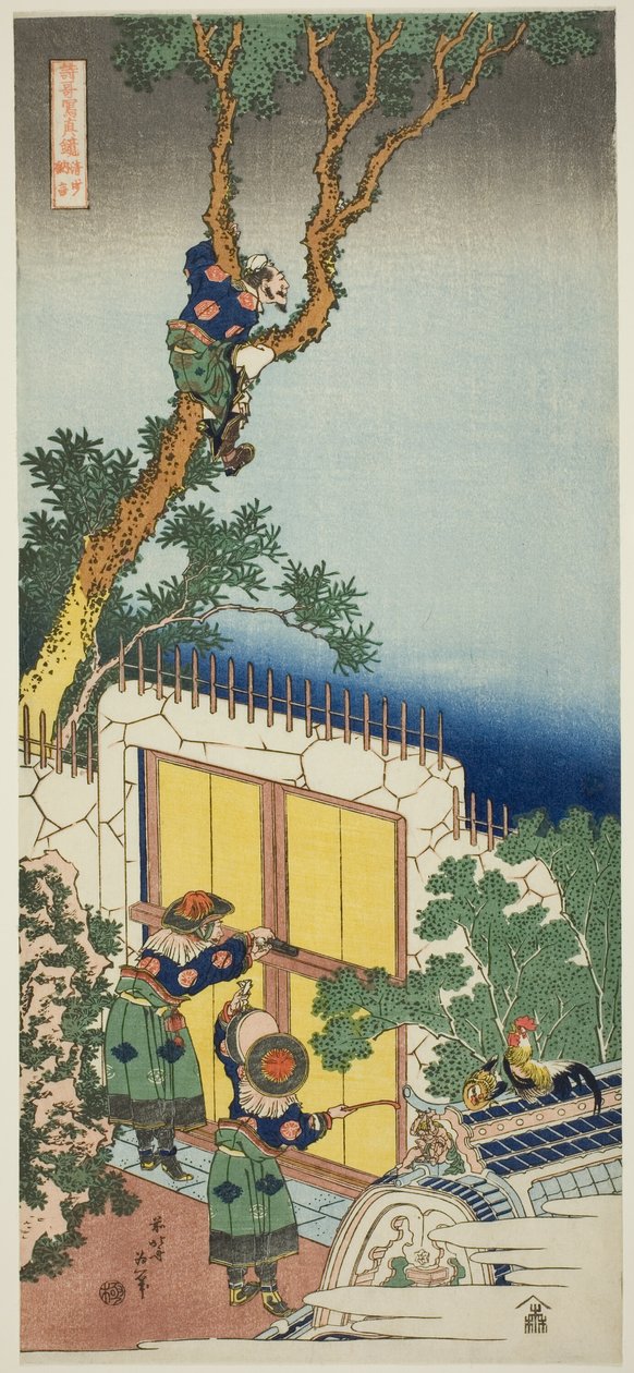 Sei Shonagon, fra serien "A True Mirror of Japanese and Chinese Poems (Shiika shashin kyo)" av Katsushika Hokusai