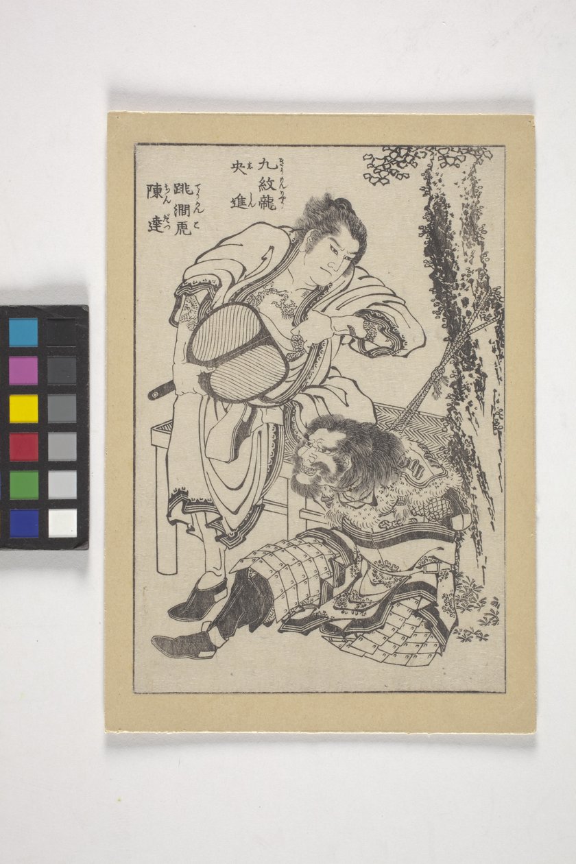 Shi Shin, med kallenavnet "Nine Tattoed Dragons" og Chin Tatsu, med kallenavnet "Stream Leaping Tiger" (illustrasjon av treblokktrykt bok) av Katsushika Hokusai