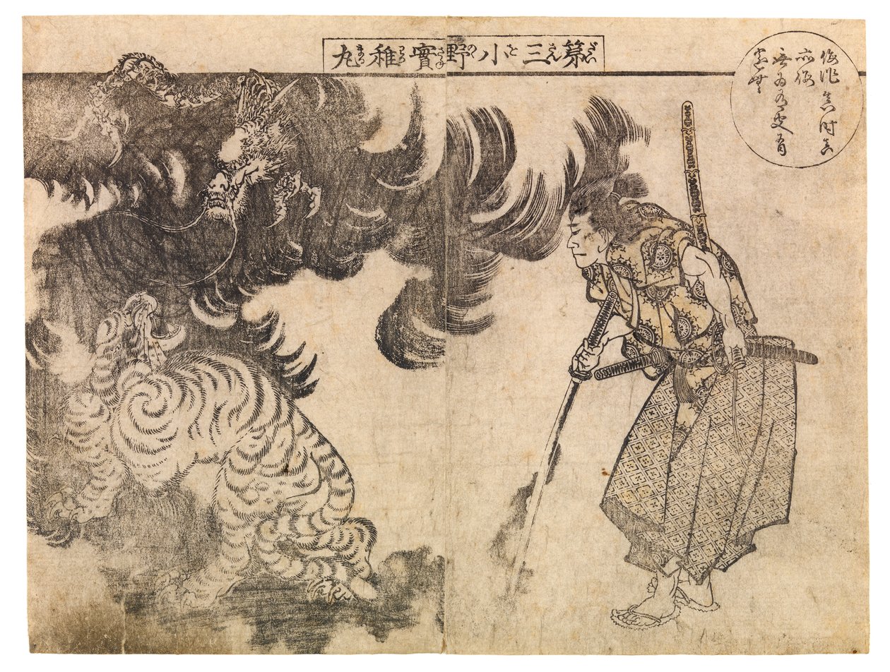 Tilskuer som ser en tiger bli angrepet av en drage, sannsynligvis 1910-tallet (tresnitt) av Katsushika Hokusai