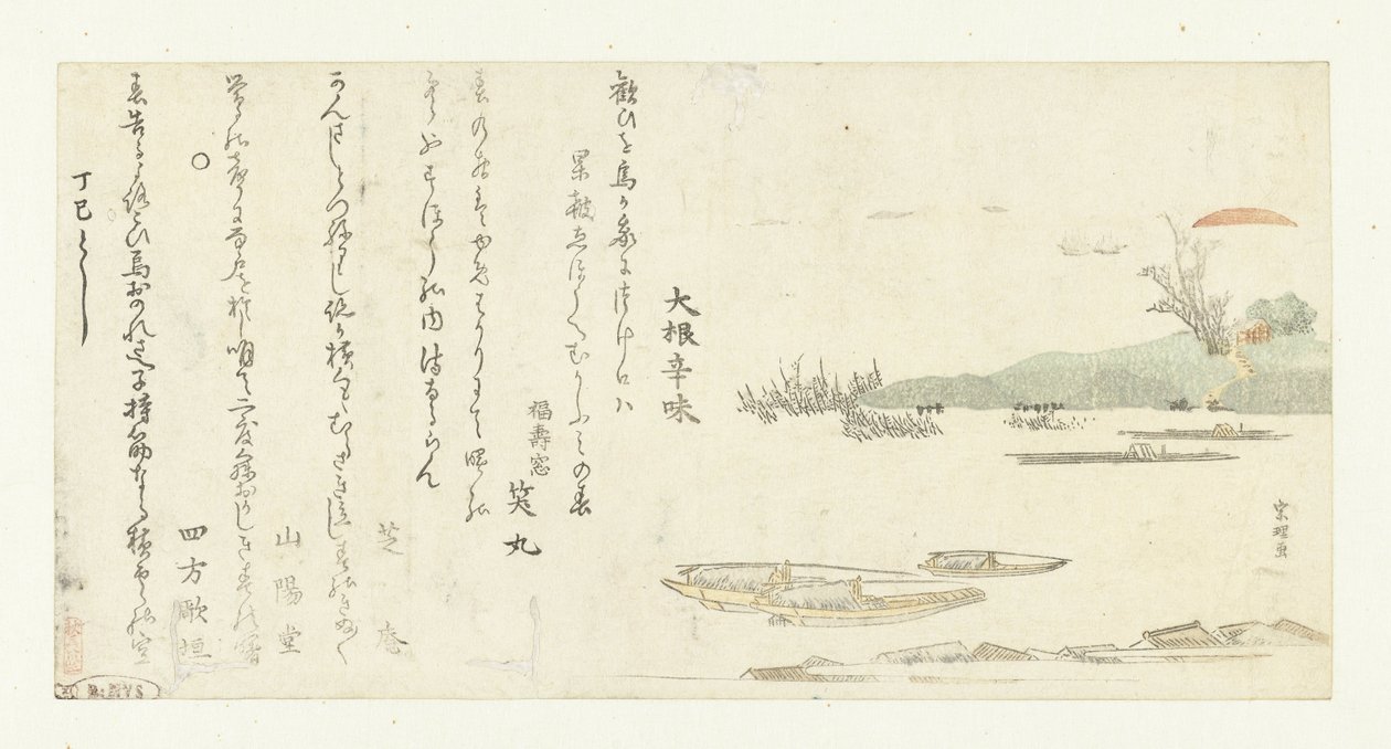 Soloppgang over Sumida-elven av Katsushika Hokusai