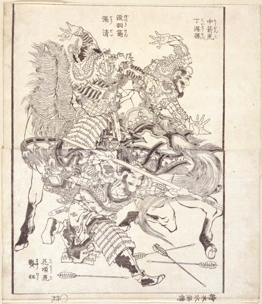 Tei Tokuson, kallenavnet "Arrow-Hit Tiger," Ch? Sei, med kallenavnet "Fjærløs pil," Og Ky? ?, Kallenavnet "Flowery Necked Tiger" (treblokktrykt bokillustrasjon) av Katsushika Hokusai