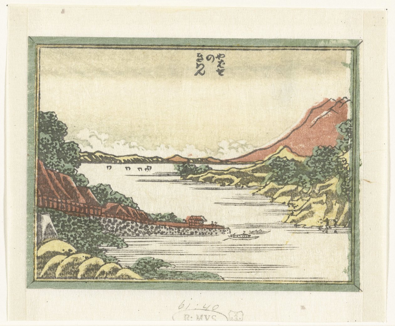 Returner skip til Yabase Yabase no kihan (tittel på objekt) Gravert åtte utsikt over Omi-provinsen (serietittel) Doban Omi hakkei (serietittel) av Katsushika Hokusai