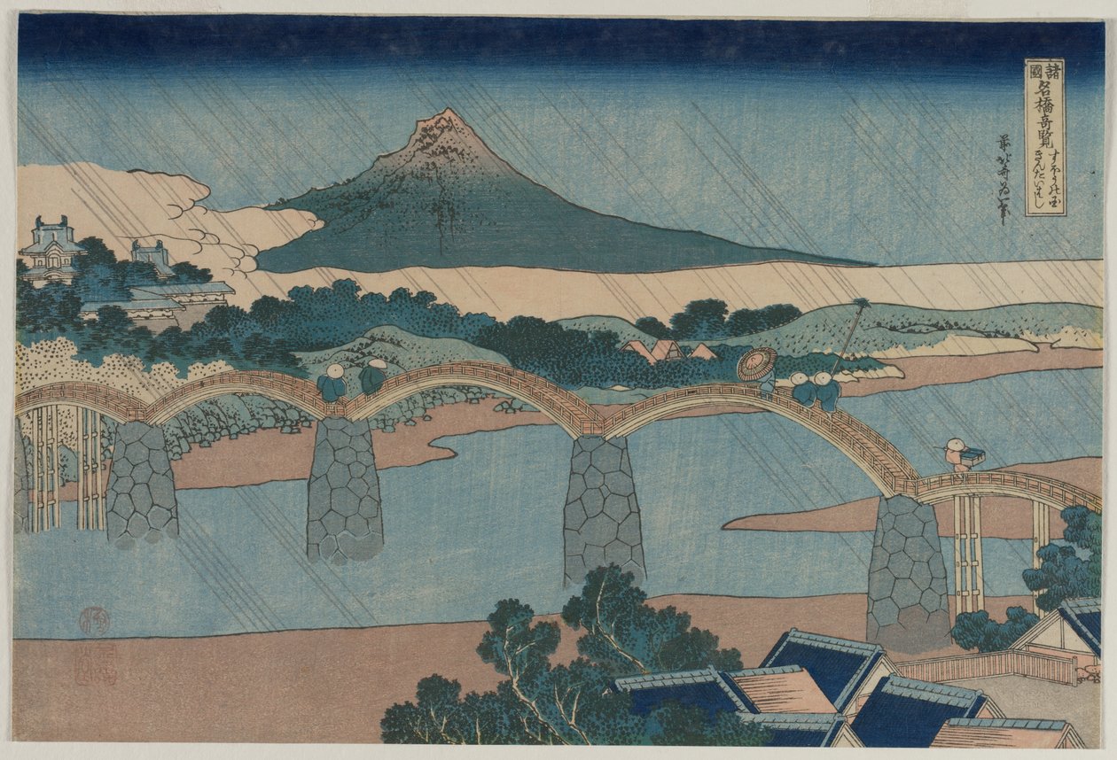 Brokadebroen i Suo-provinsen (fra serien Curious Views of Famous Bridges in the Provinces) av Katsushika Hokusai