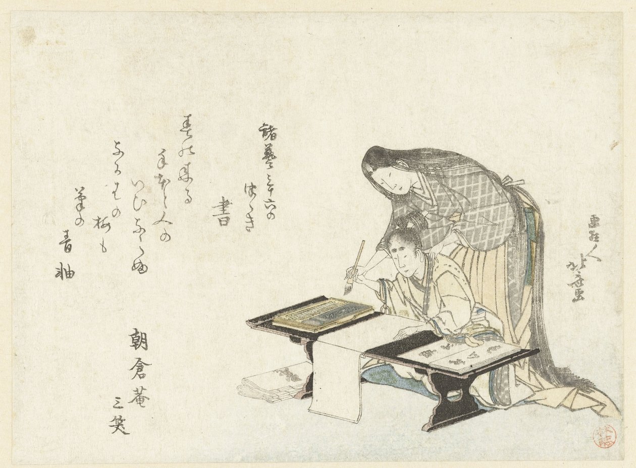 Kalligrafi leksjonen av Katsushika Hokusai