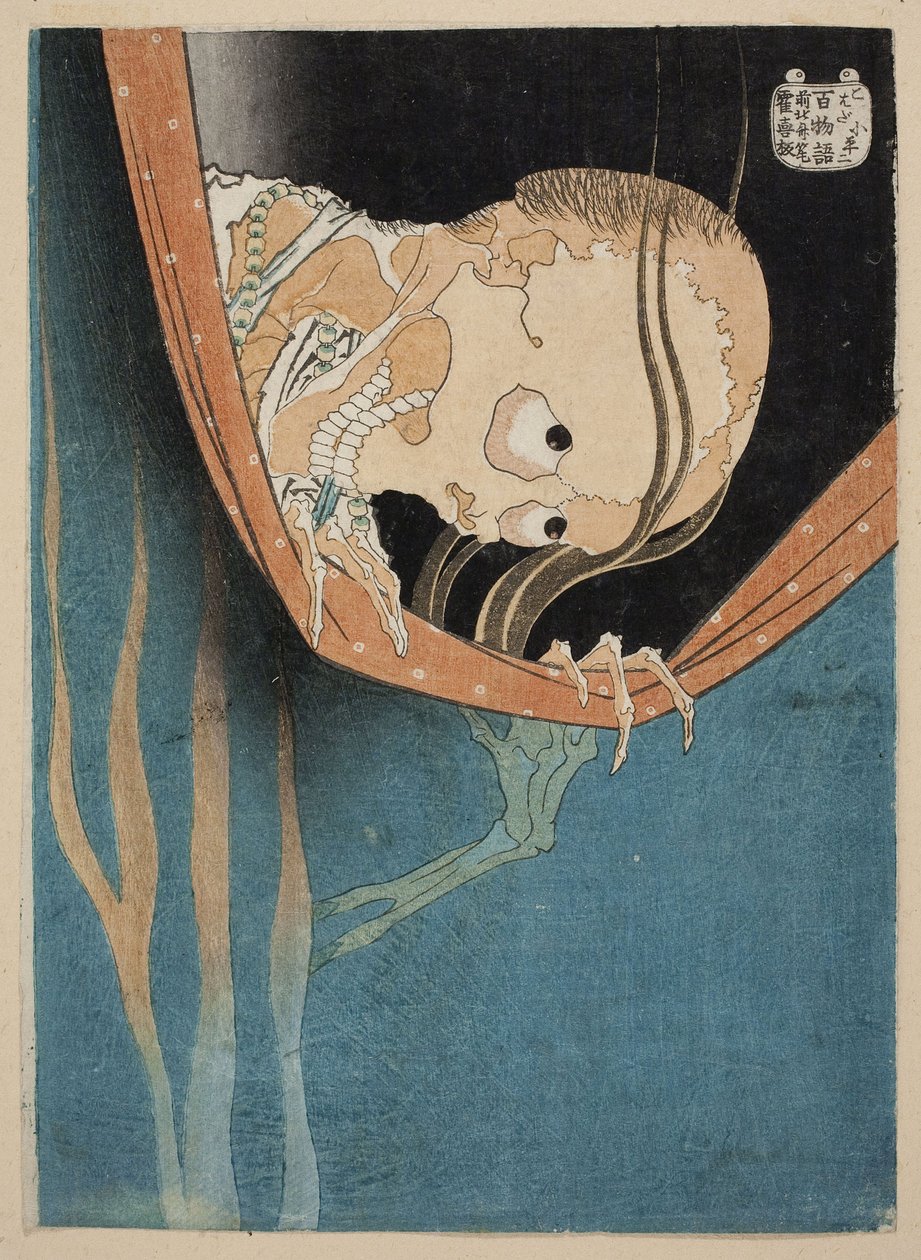 Te G Supplement st Of Kohada Koheiji (Fra Ridge d Red d S Håndtak s-Hyakumonogatari) Par Hokusai, Katsushika (1760-1894) av Katsushika Hokusai
