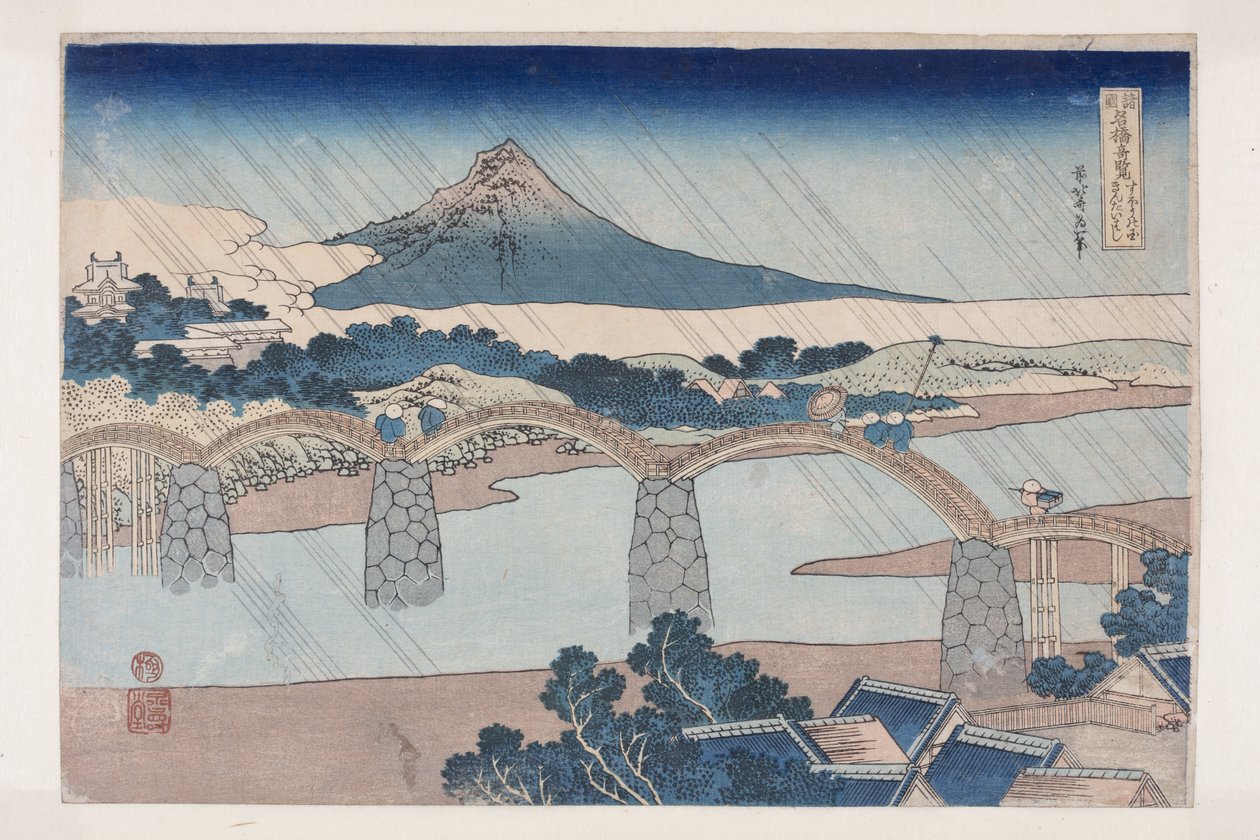 Kintai-broen i Su? Provins (Su? No kuni Kintaibashi) (farget treblokktrykk) av Katsushika Hokusai