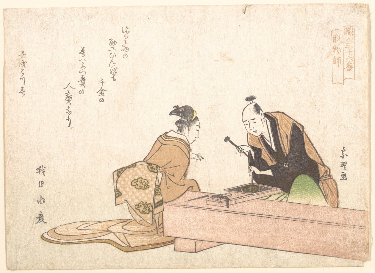 Metallskjæreren av Katsushika Hokusai