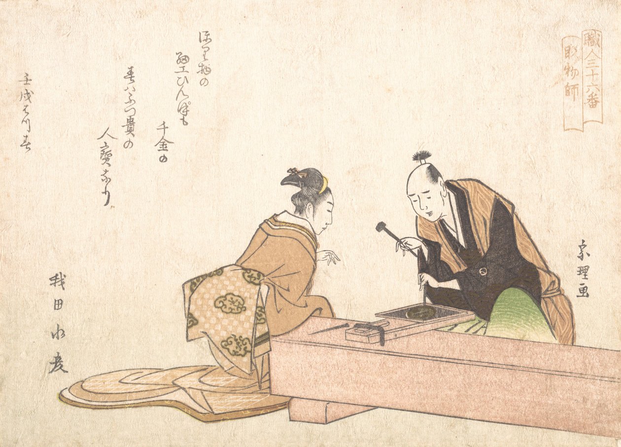 The Metal Carver, 1802. av Katsushika Hokusai
