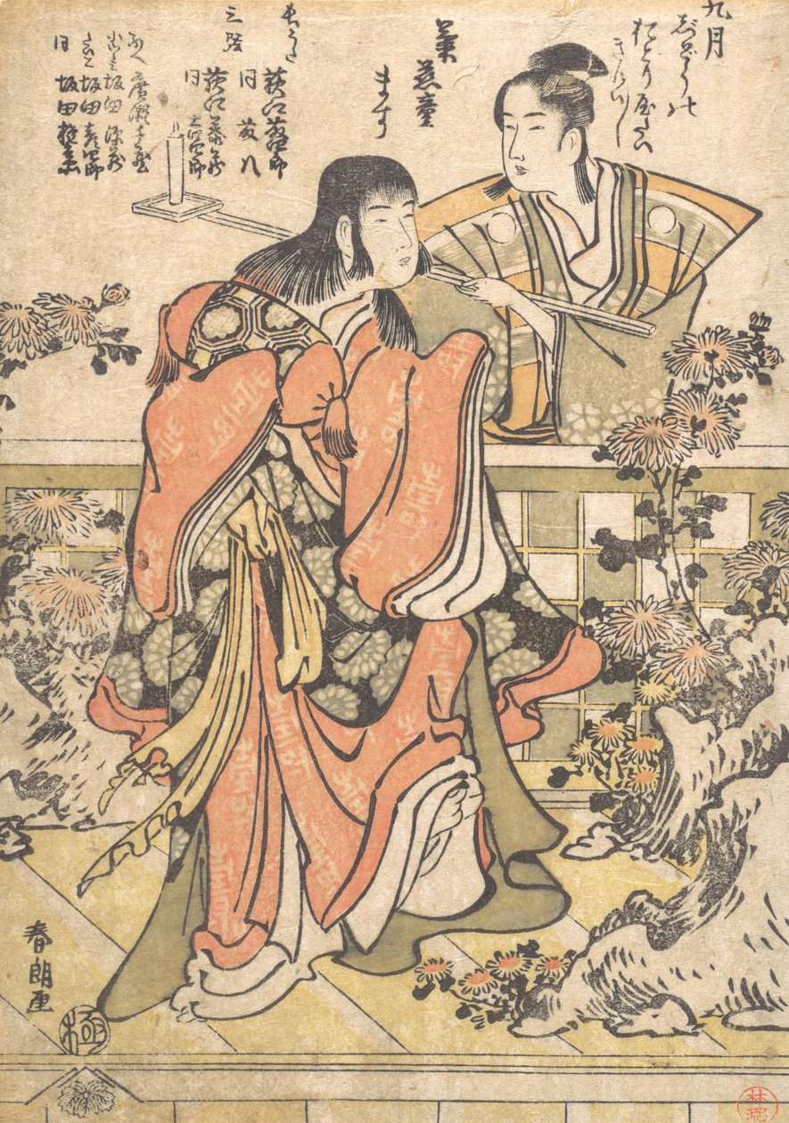 Den niende måneden kabukidansen Kikujido, Ka. 1796. av Katsushika Hokusai