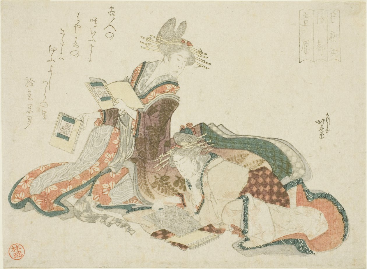 The Yoshiwara in Edo, fra serien "Seven Courtesans (Nana yujo)" av Katsushika Hokusai