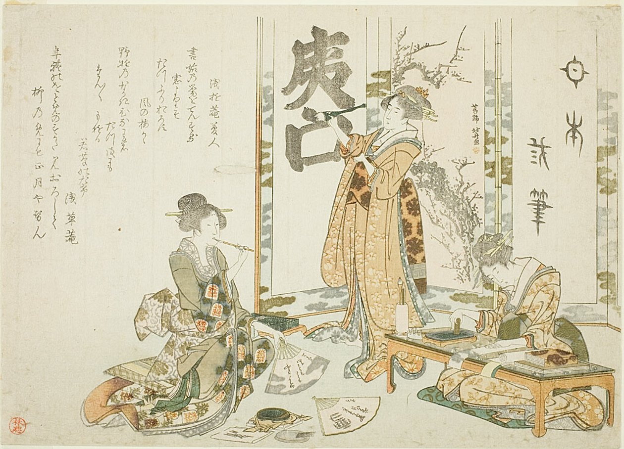  av Katsushika Hokusai
