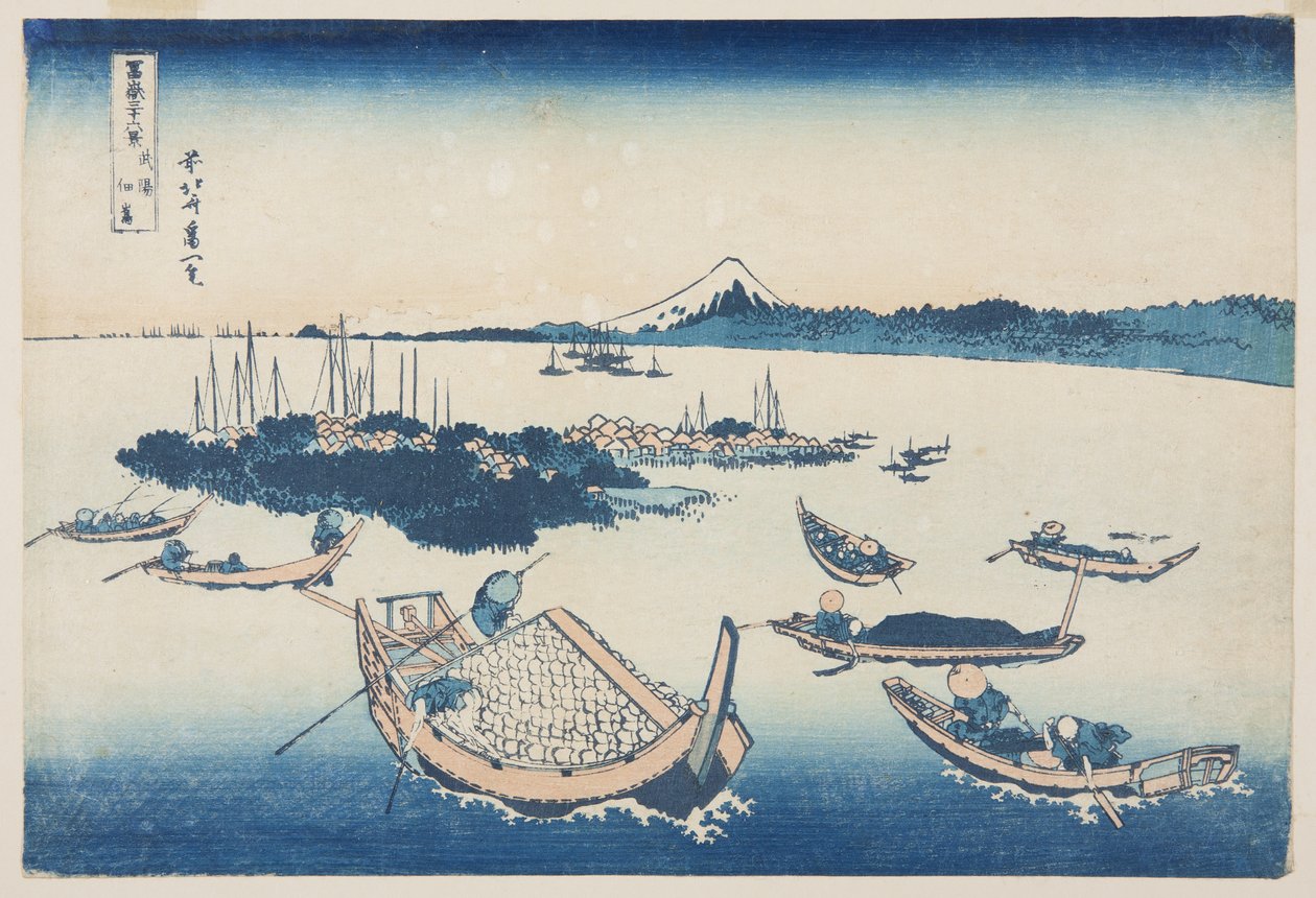 Tsukuda Island "In Edo"-medlem Musashi P Rovinse (del y? Tsukuda Island) av Katsushika Hokusai