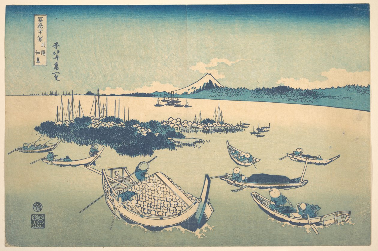 Tsukudajima i Musashi-provinsen (Buyō Tsukudajima), fra serien «De tretti-seks utsiktene over Fuji-fjellet» (Fugaku sanjūrokkei) av Katsushika Hokusai