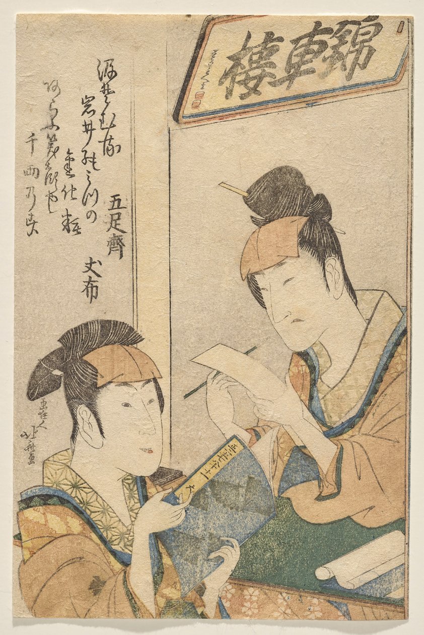 To Iwai-familieskuespillere i rollen som kvinner av Katsushika Hokusai