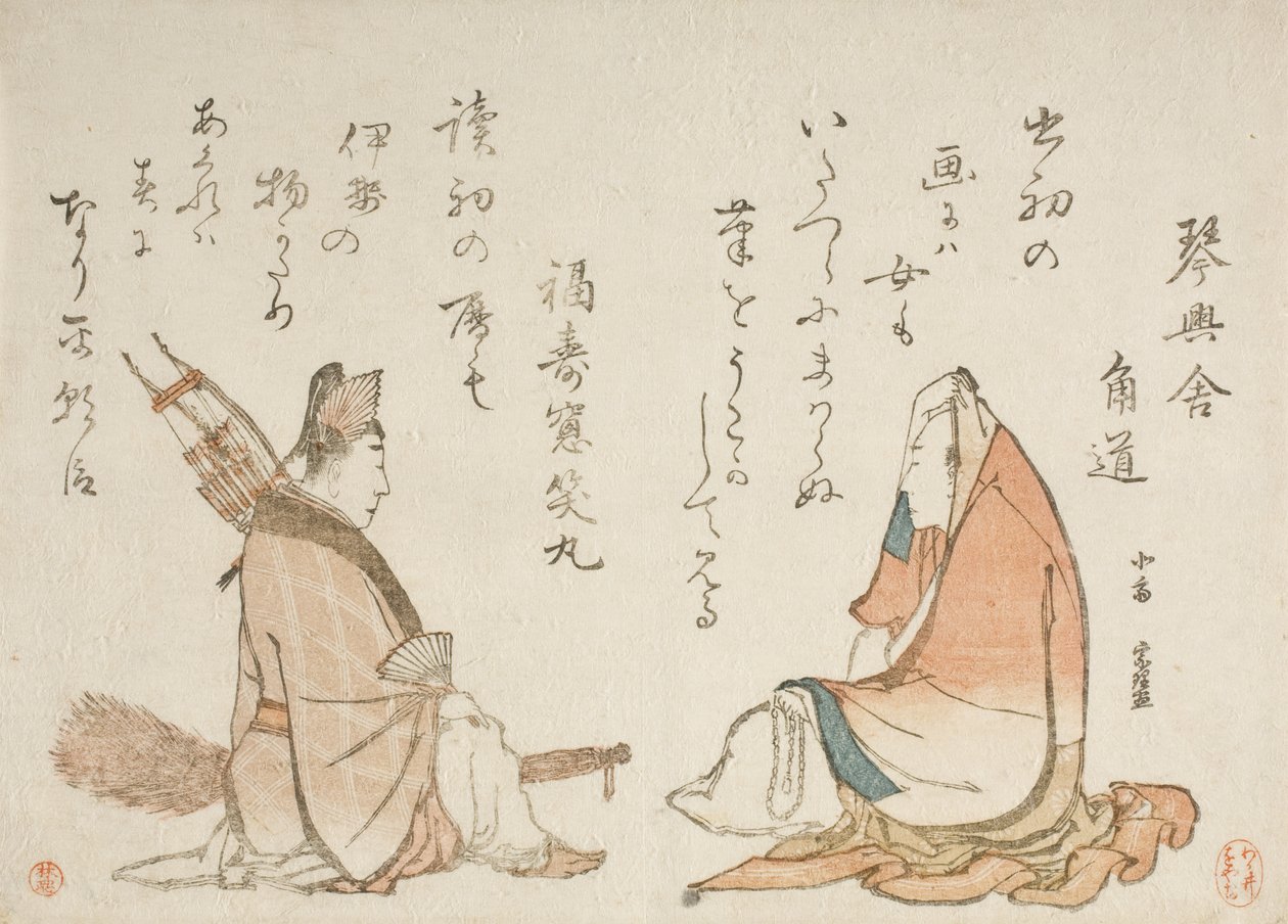 To Kyōka-diktere: Kinkōsha Kadomichi; Fukujusō Shōmaru av Katsushika Hokusai
