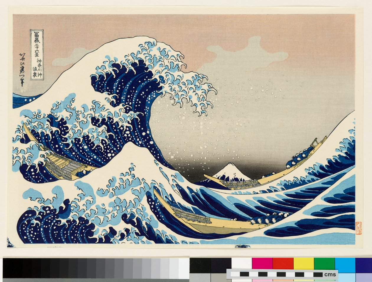  av Katsushika Hokusai