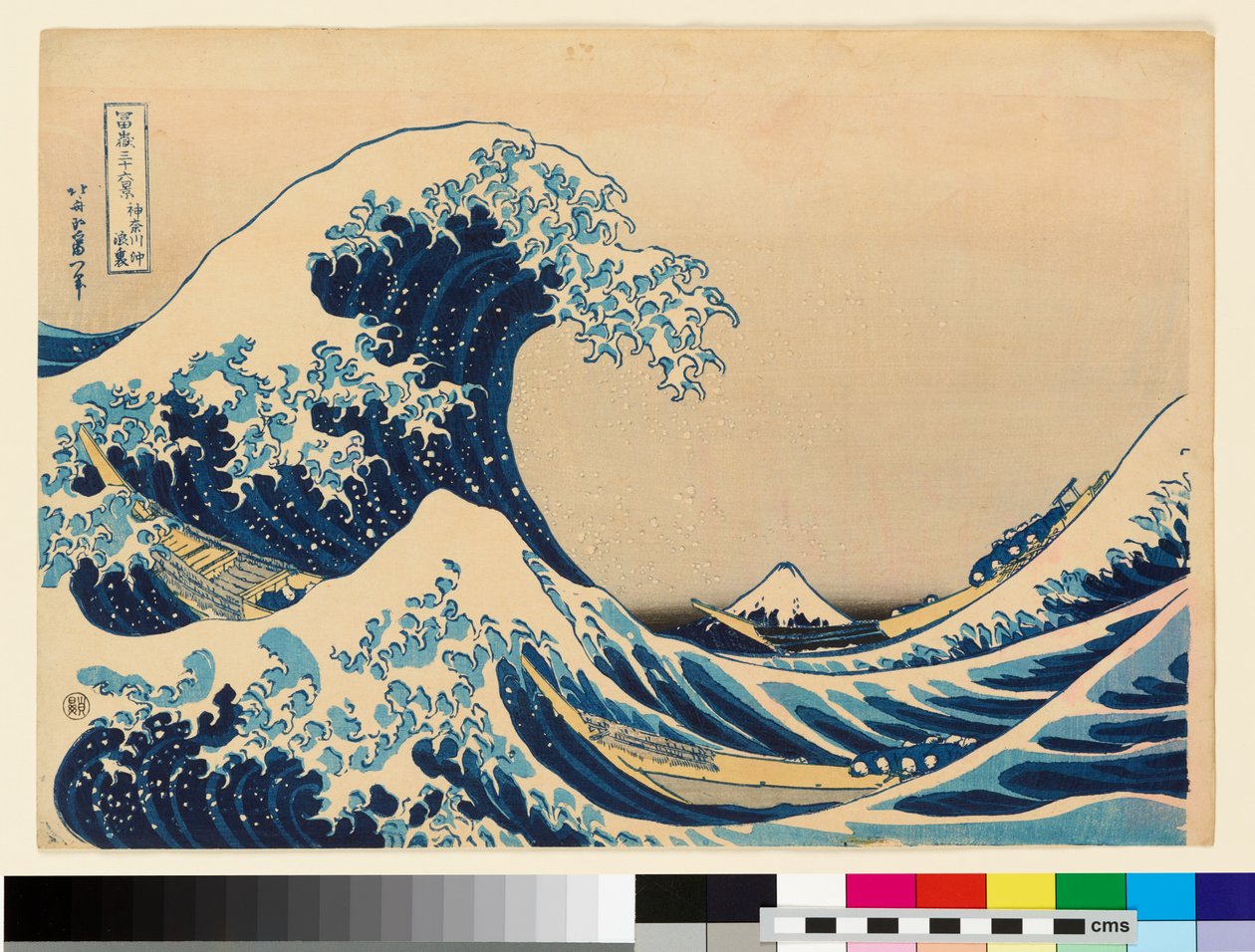  av Katsushika Hokusai