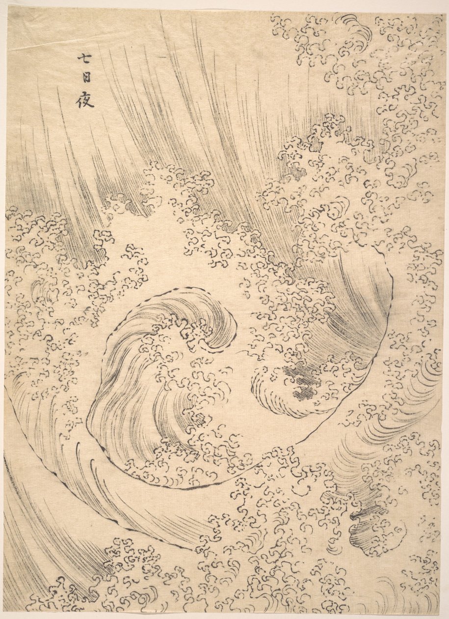 Bølge av Katsushika Hokusai