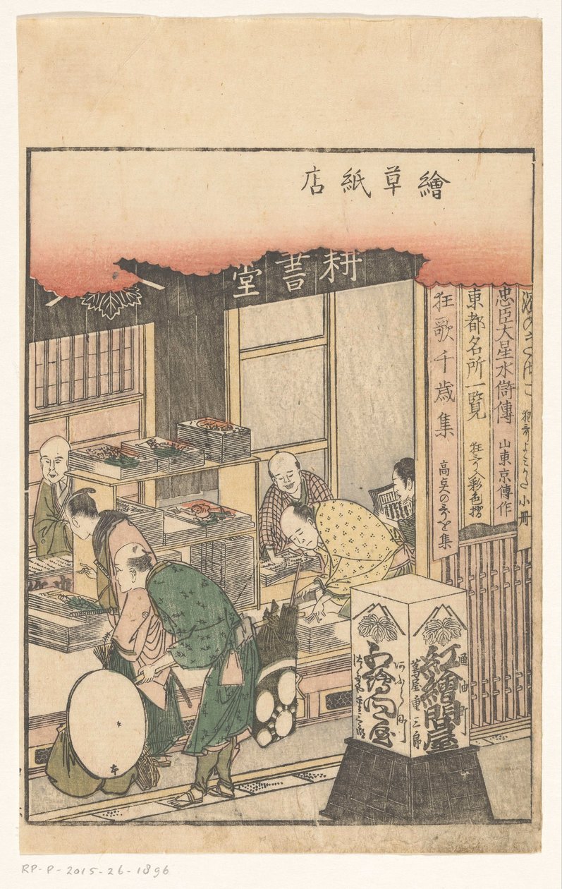 Butikk til trykt utgiver Ezoshi av Katsushika Hokusai