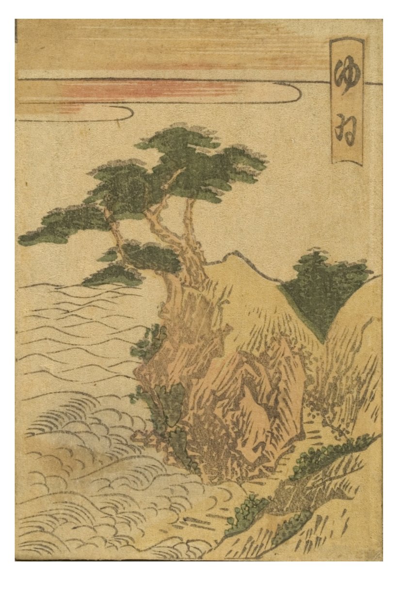 Yui-stasjon fra serien 53 Stations of the Tokaido Printed in Color av Katsushika Hokusai
