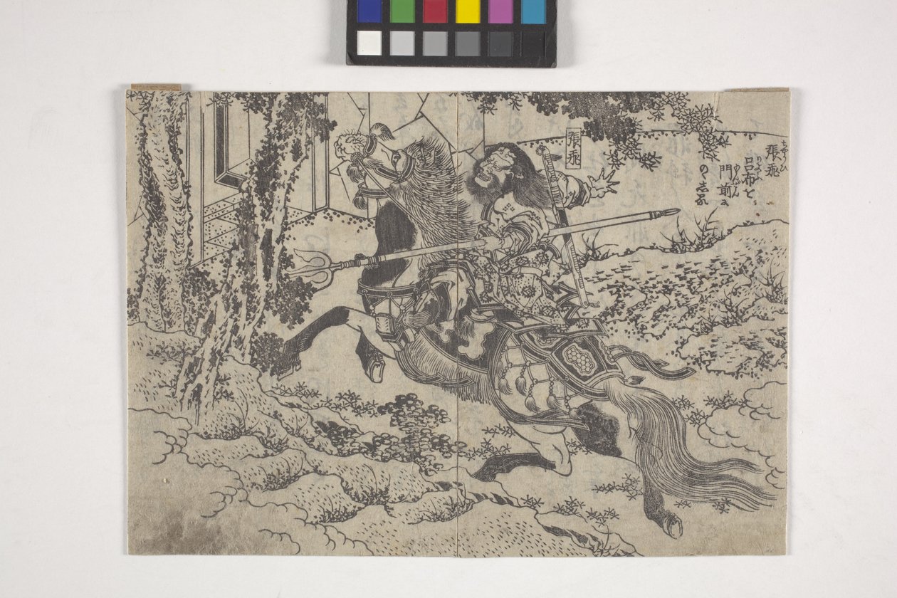 Rofu (Lu Bu) og Ch?hi (Zhang Fei), sider fra en illustrert roman (treblokktrykk) av Katsushika II (fl.1820 50) Taito