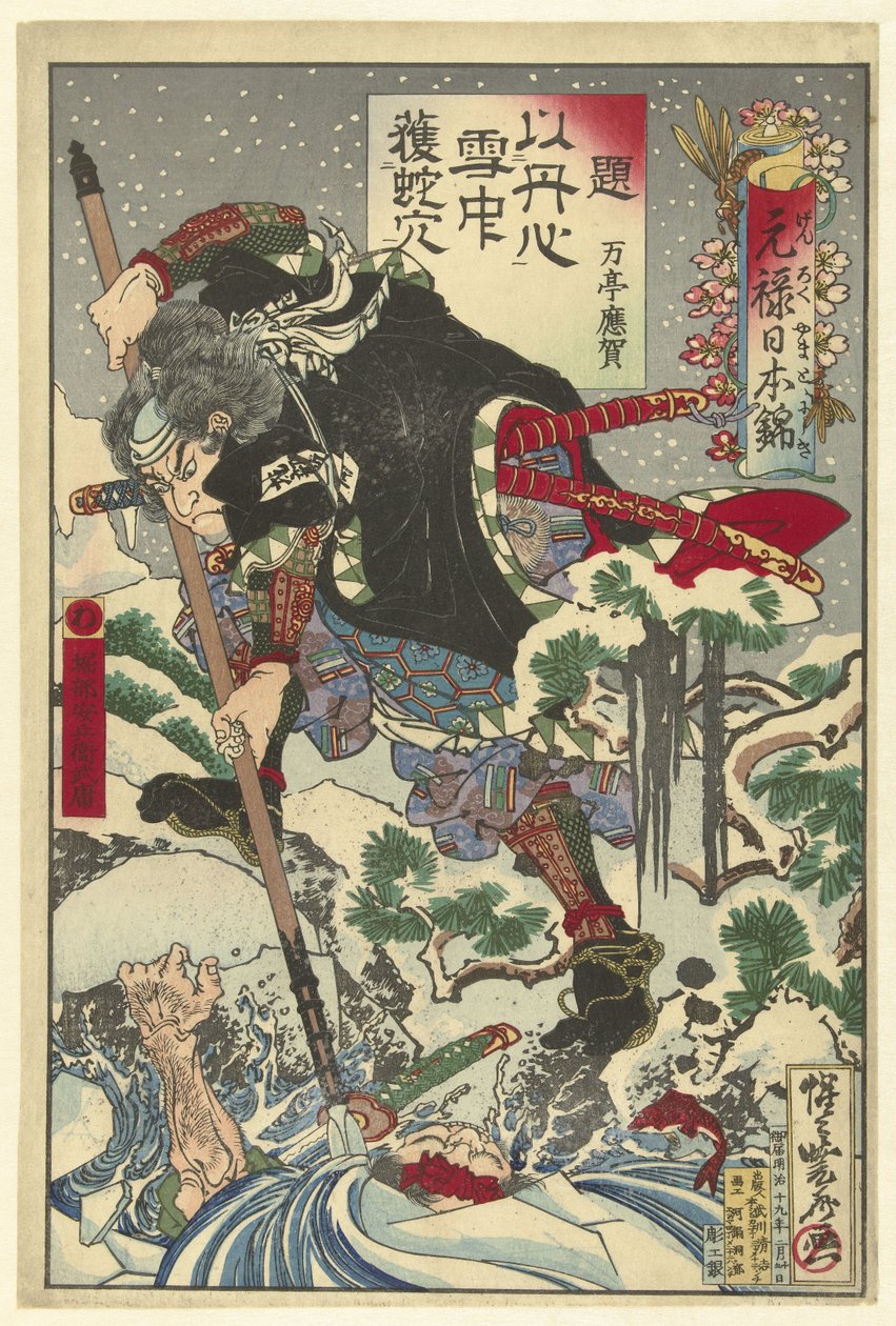 Horibe Yasube Taketsune under et nattangrep Japanske brokader fra Genroku-perioden (serietittel) Genroku Yamato nishiki (serietittel på objekt) av Kawanabe Kyosai
