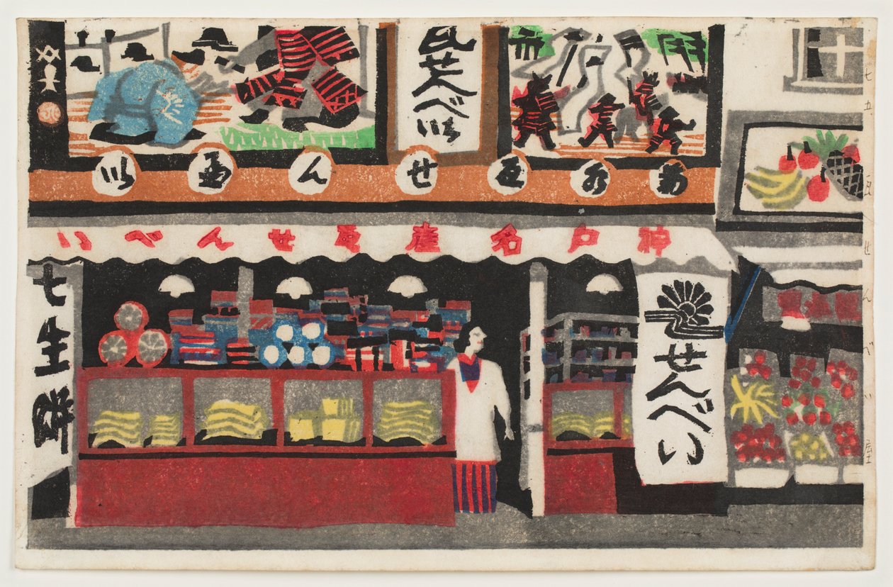 Kawara-senbei Shop, fra serien "One Hundred Scenes of Kōbe" av Kawanishi Hide