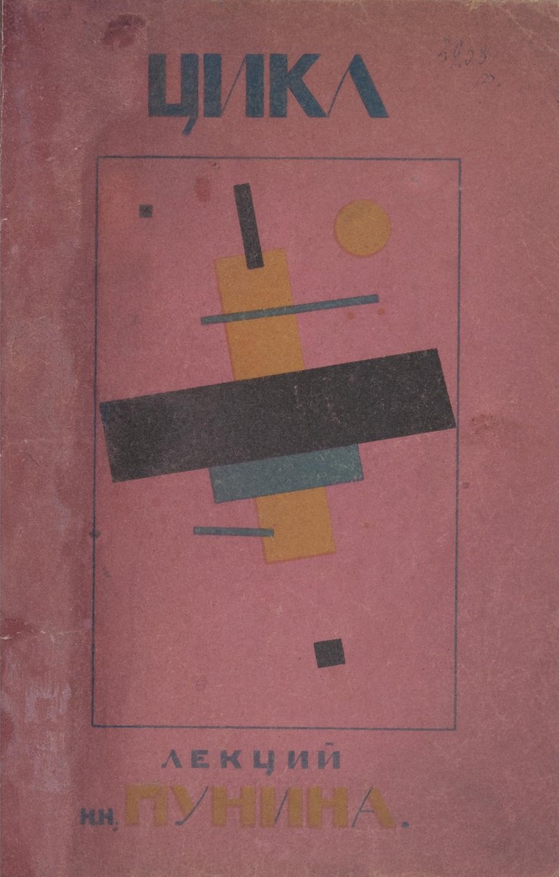 Omslagsdesign: First Cycle of Lectures av N. Punin av Kazimir Severinovich Malevich