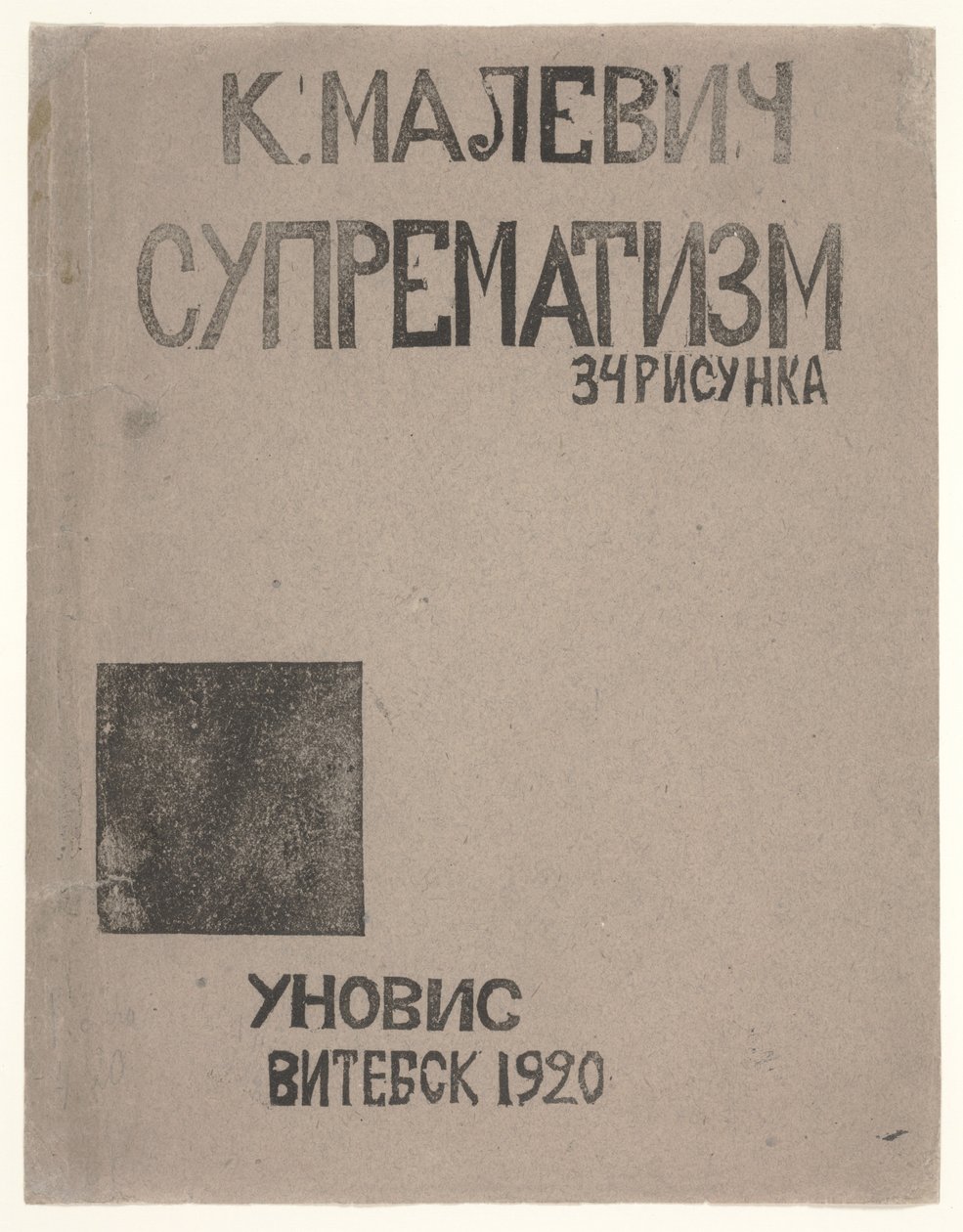 Omslagsdesign for Kazimir Malevichs katalog "Suprematism: 34 Drawings" av Kazimir Severinovich Malevich