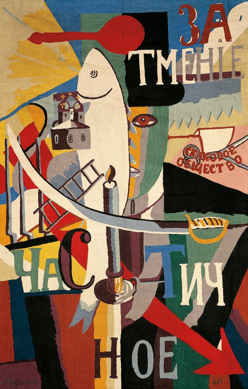 Engelskmann i Moskva, av Casimir Malevich (1878-1935), billedvev av Kazimir Severinovich Malevich