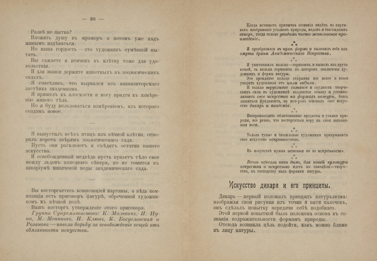  av Kazimir Severinovich Malevich