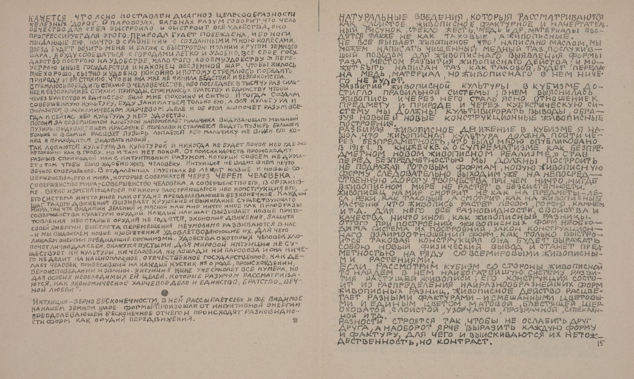  av Kazimir Severinovich Malevich
