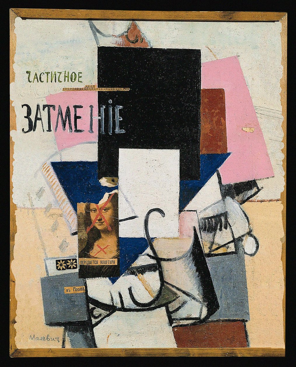 Tre jenter (maleri på tre) av Kazimir Severinovich Malevich